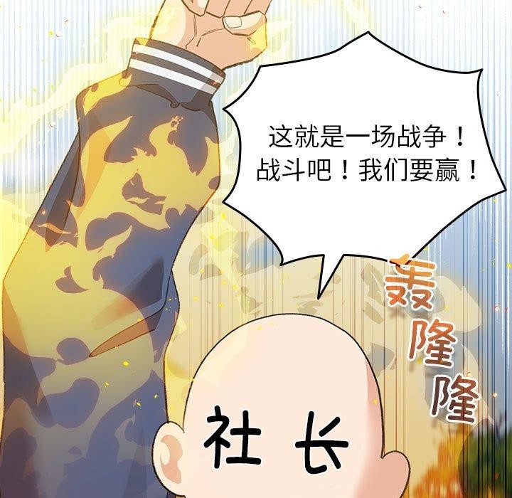 配角的生存任务第13話