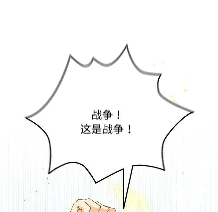 配角的生存任务-第13話 - 图片 54