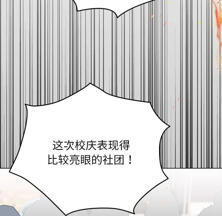 配角的生存任务-第13話 - 图片 57
