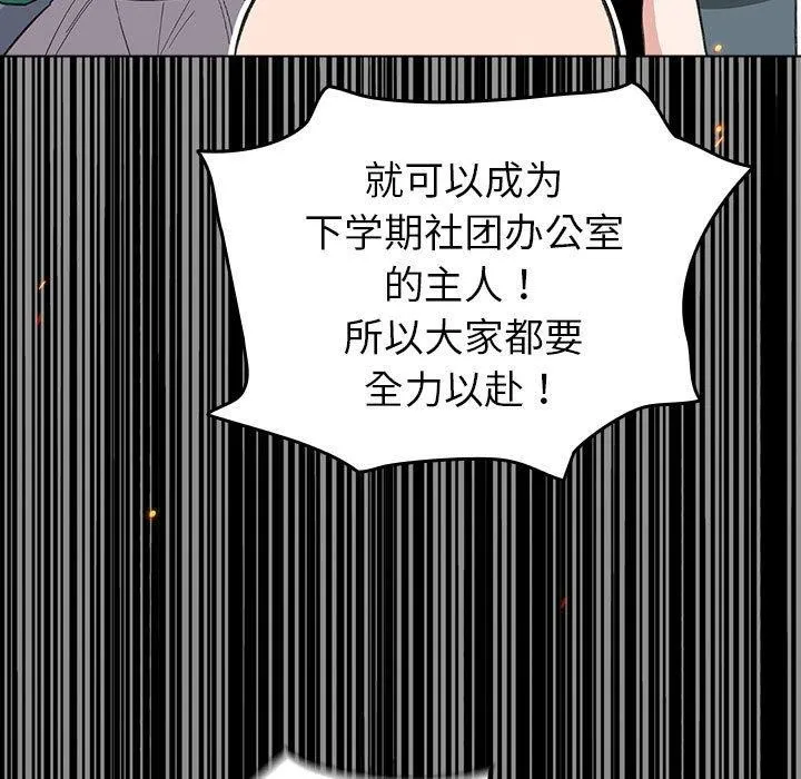 配角的生存任务-第13話 - 图片 59
