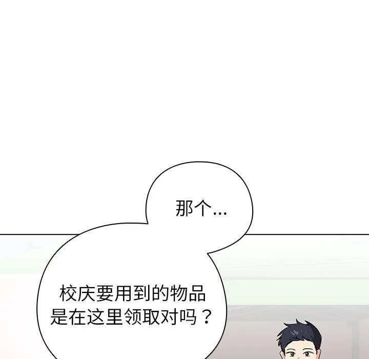 配角的生存任务-第13話 - 图片 65