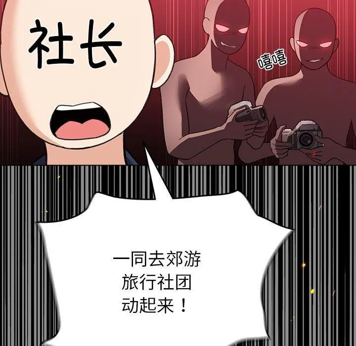 配角的生存任务-第13話 - 图片 61