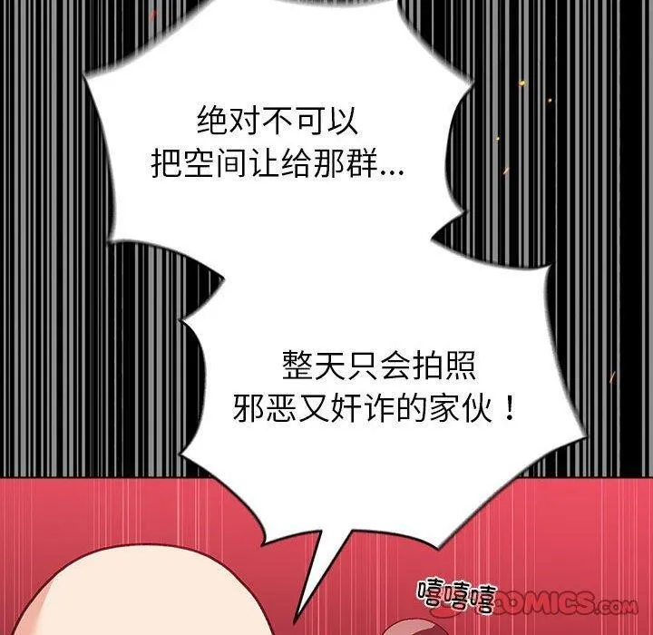 配角的生存任务-第13話 - 图片 60