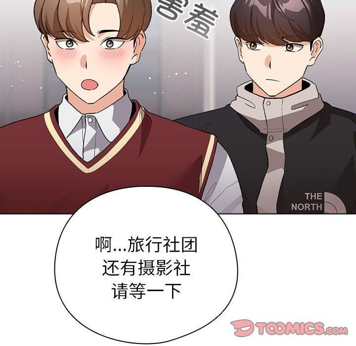 配角的生存任務第13話