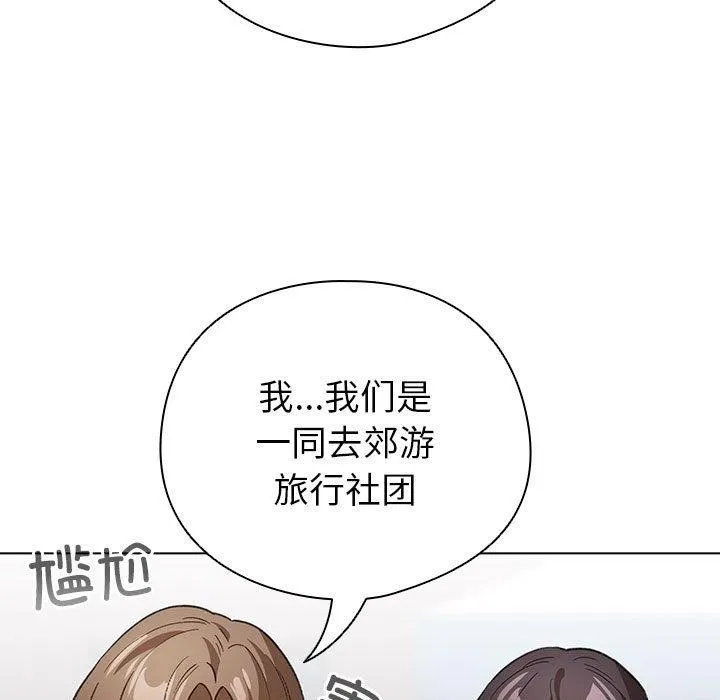 配角的生存任务-第13話 - 图片 67