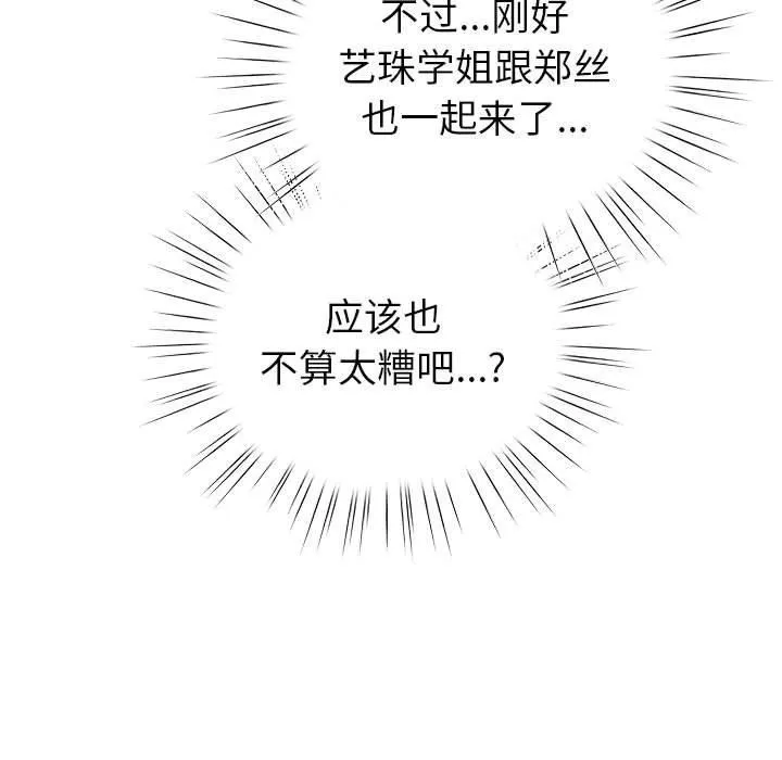配角的生存任務第13話