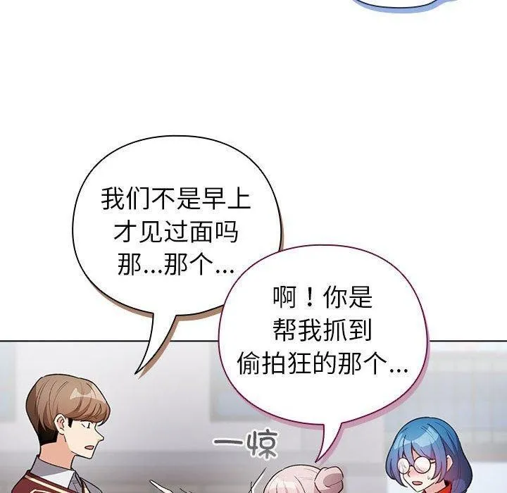 配角的生存任務第13話