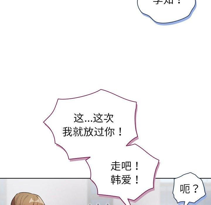 配角的生存任务第13話