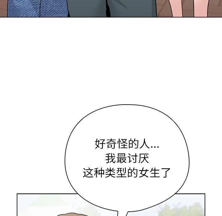 配角的生存任务-第13話 - 图片 99