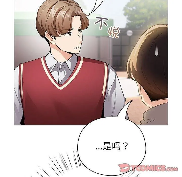 配角的生存任务-第13話 - 图片 100