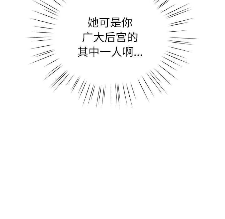配角的生存任務第13話