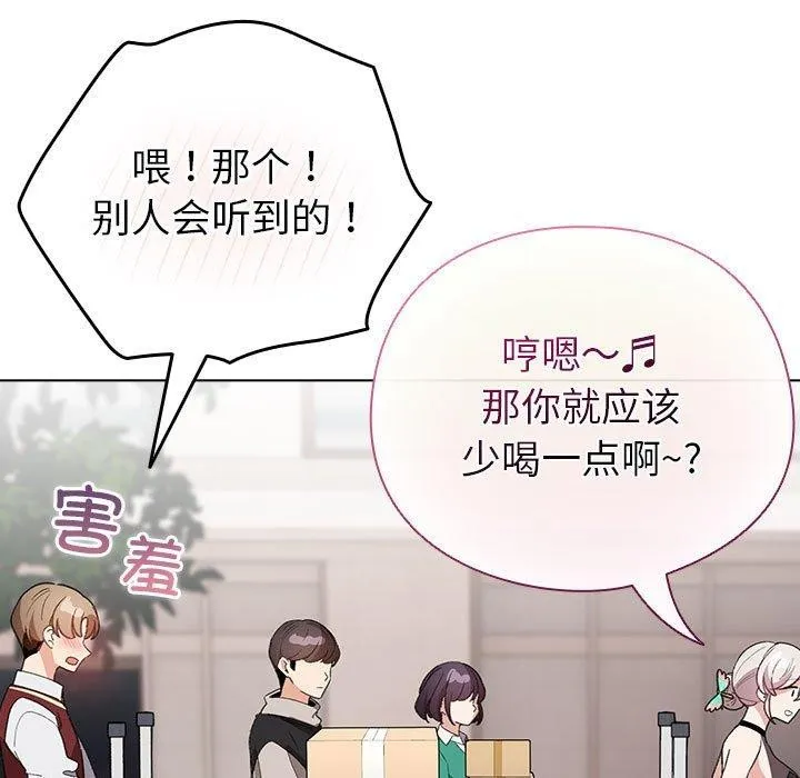 配角的生存任務第13話