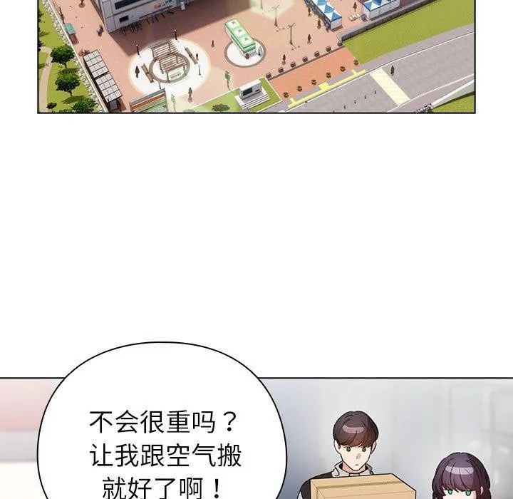 配角的生存任务-第13話 - 图片 103