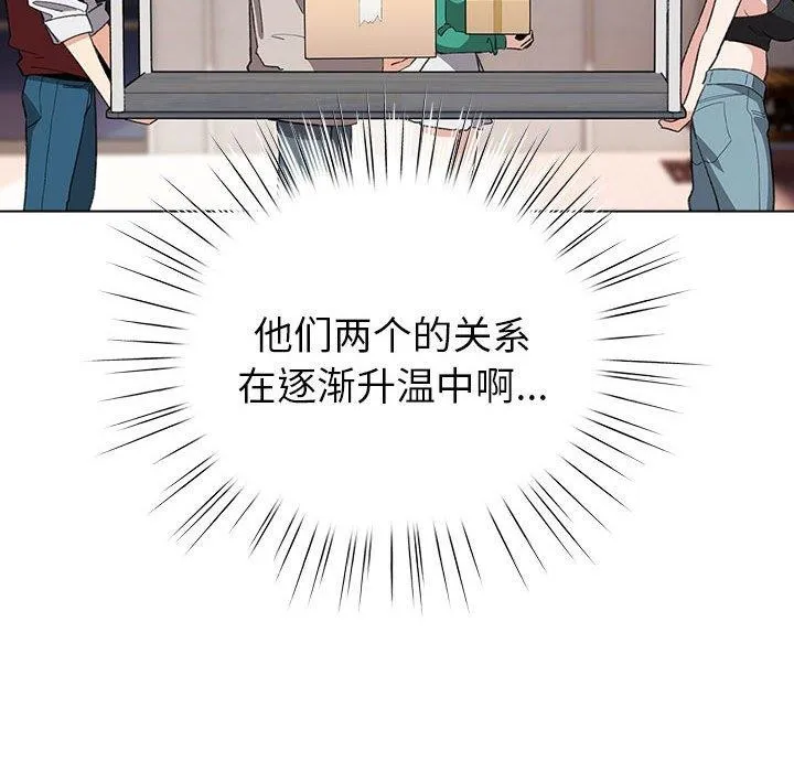 配角的生存任务-第13話 - 图片 108