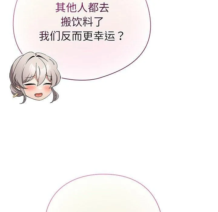 配角的生存任务-第13話 - 图片 116