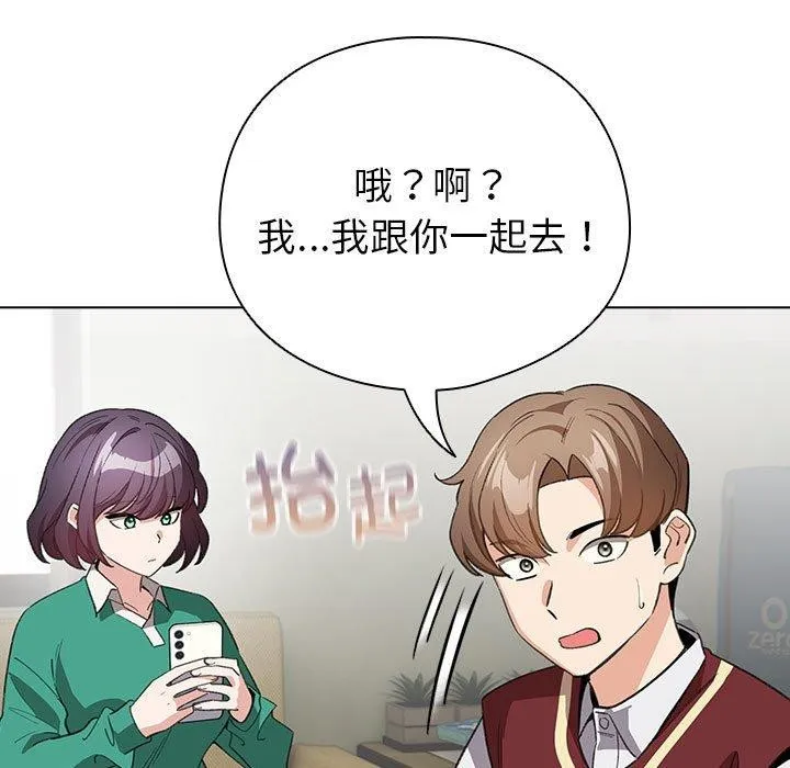 配角的生存任务-第13話 - 图片 119