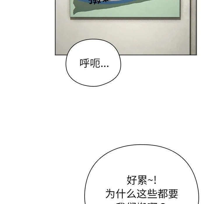 配角的生存任务-第13話 - 图片 114