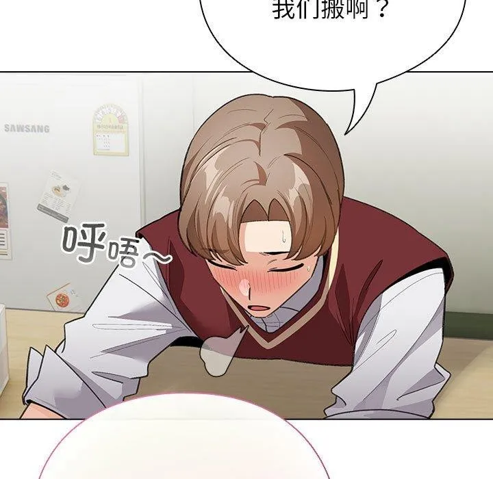 配角的生存任务-第13話 - 图片 115