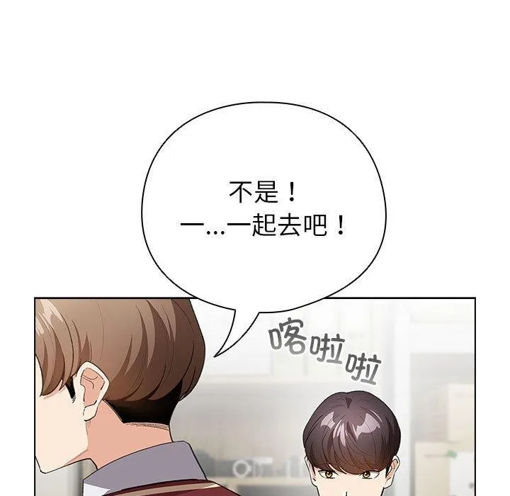 配角的生存任務第13話