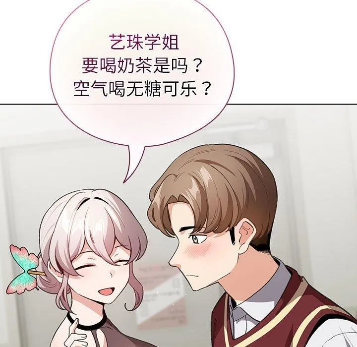 配角的生存任务-第13話 - 图片 123
