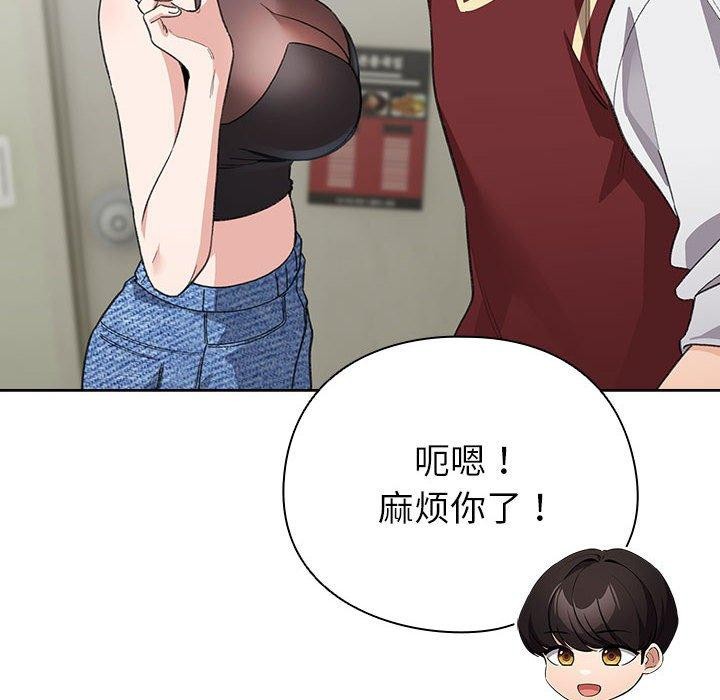 配角的生存任務第13話