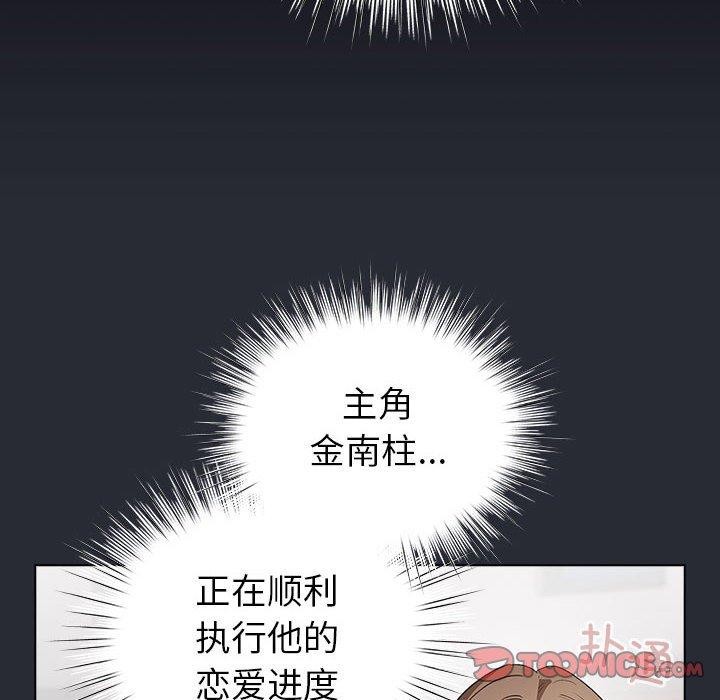 配角的生存任务第13話