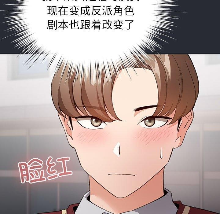 配角的生存任務第13話