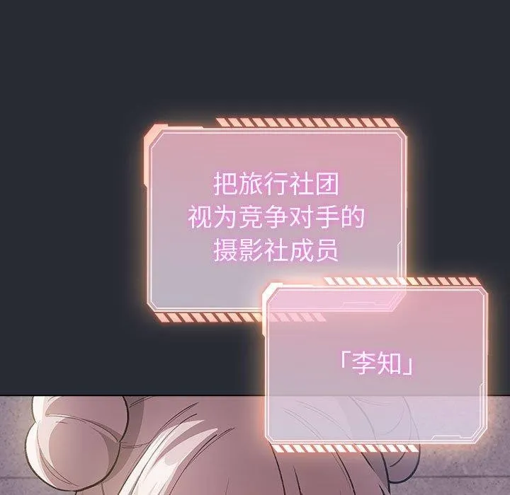 配角的生存任务-第13話 - 图片 141