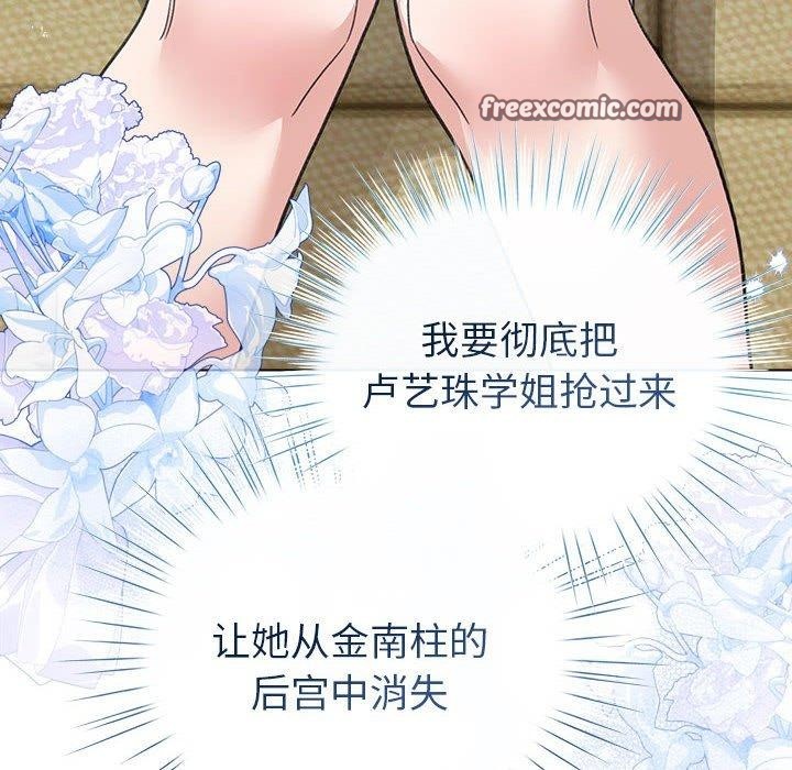 配角的生存任务第13話