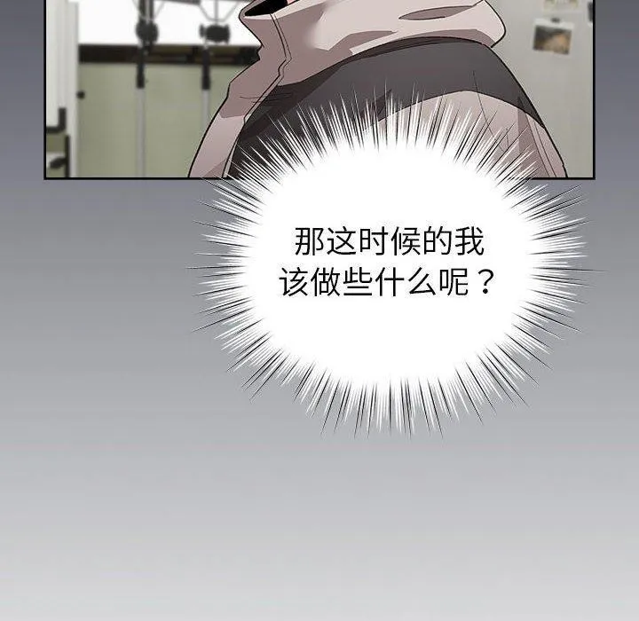 配角的生存任務第13話
