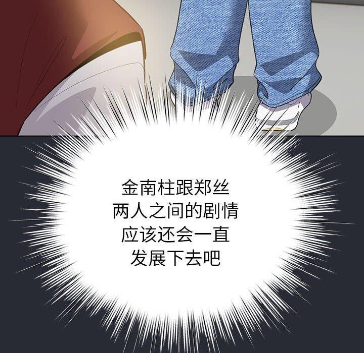 配角的生存任务第13話