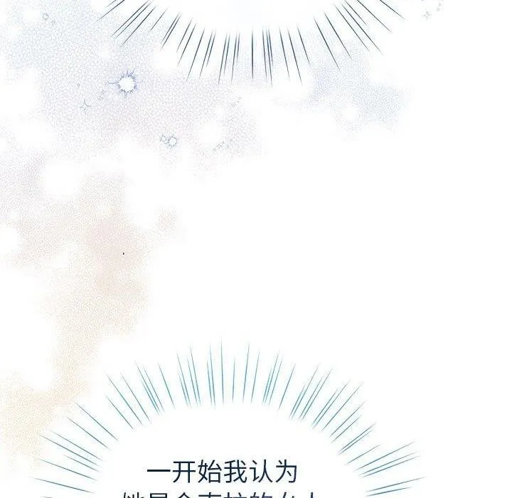 配角的生存任务-第13話 - 图片 156