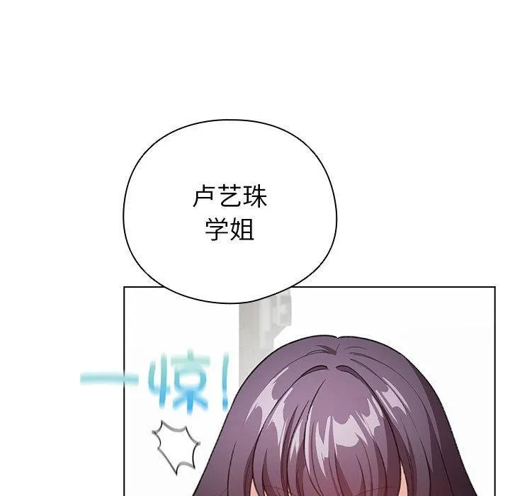 配角的生存任务-第13話 - 图片 163