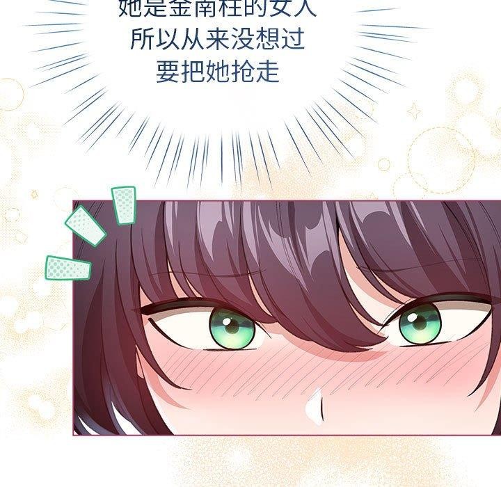 配角的生存任務第13話