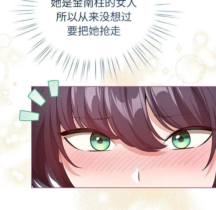 配角的生存任務第13話