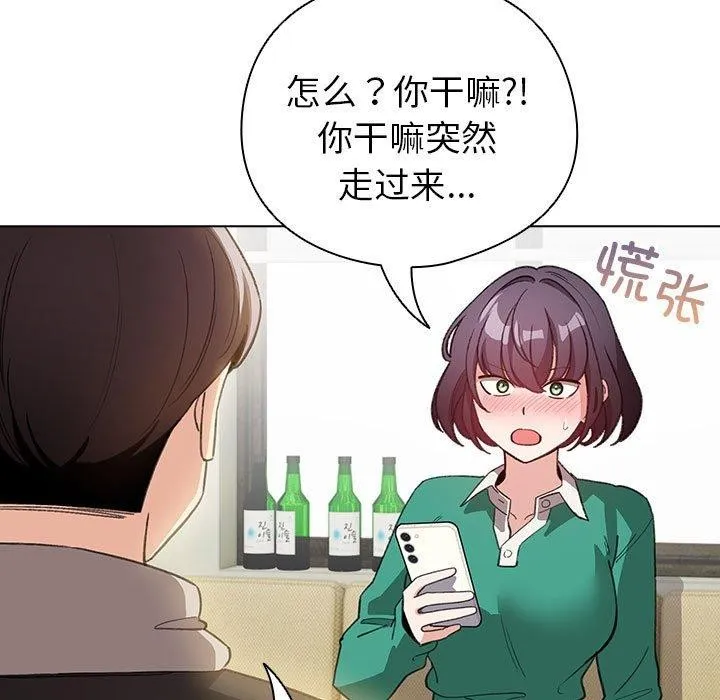 配角的生存任务-第13話 - 图片 165