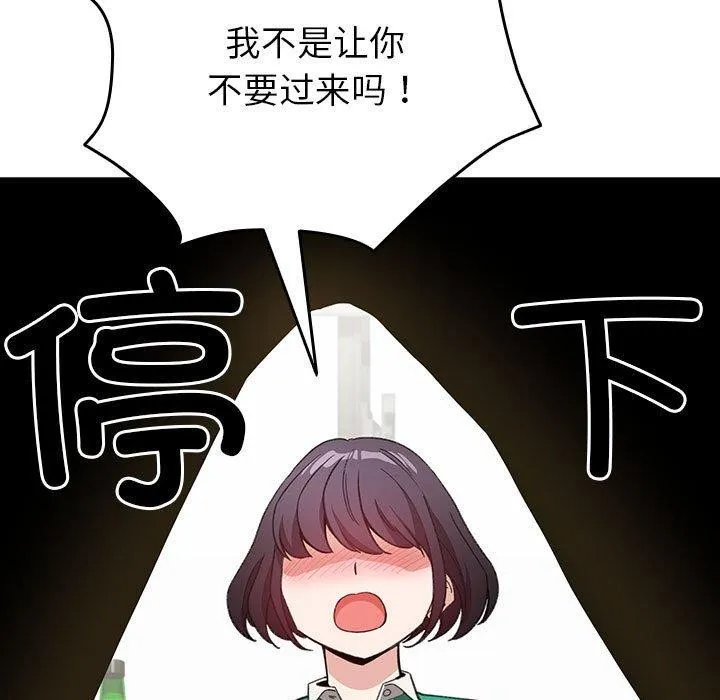 配角的生存任務第13話