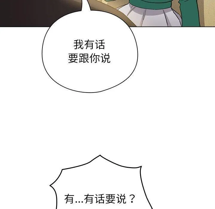 配角的生存任务-第13話 - 图片 166