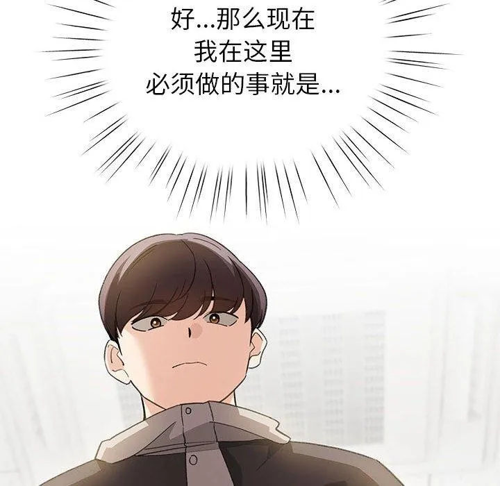 配角的生存任務第13話