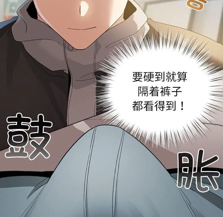 配角的生存任务-第13話 - 图片 176