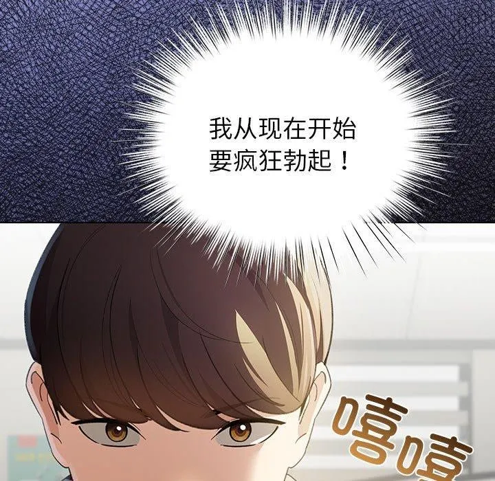 配角的生存任务-第13話 - 图片 175