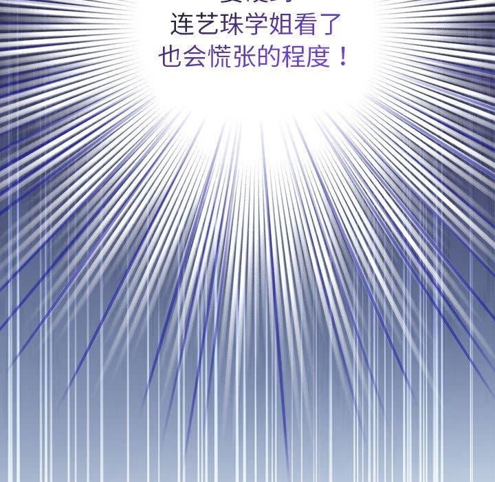 配角的生存任务第13話