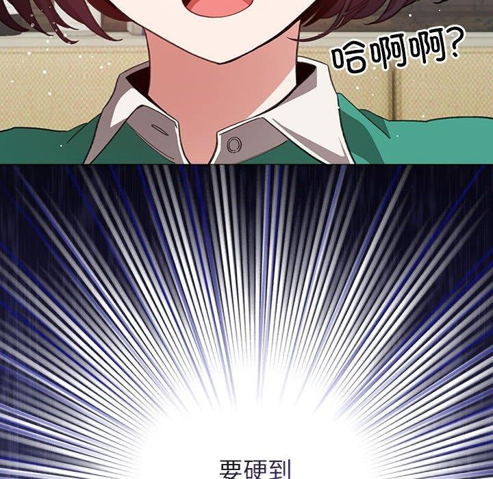 配角的生存任务第13話