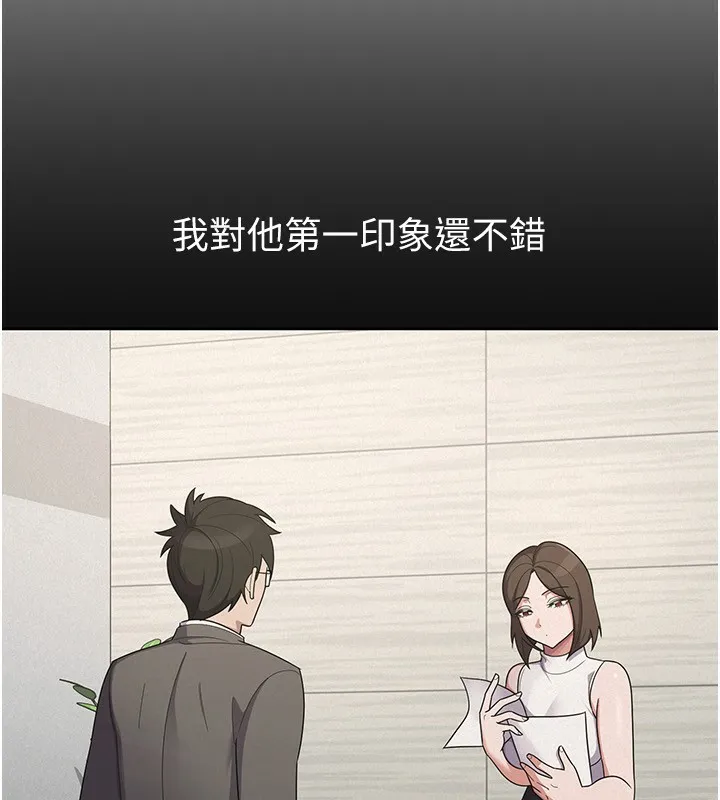 税金女友-第38話-你真是始終如一 - 图片 9