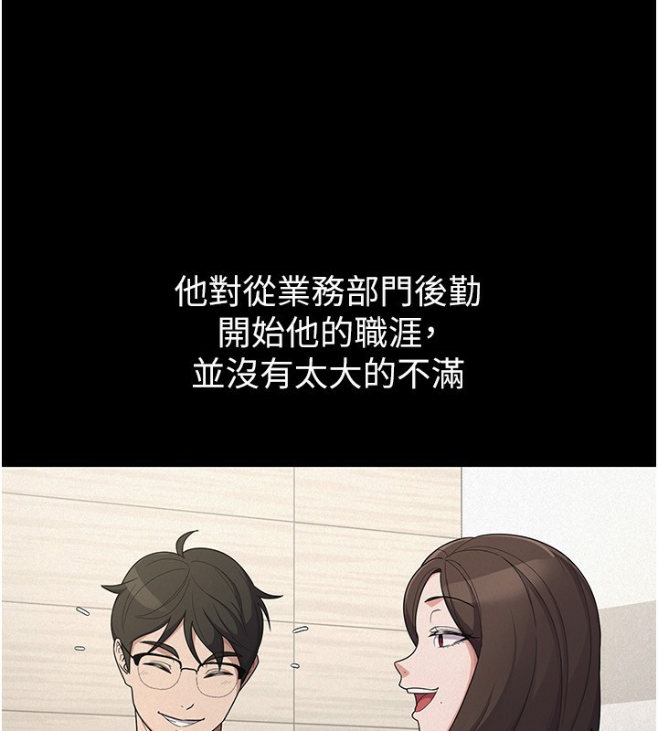 稅金女友第38話-你真是始終如一