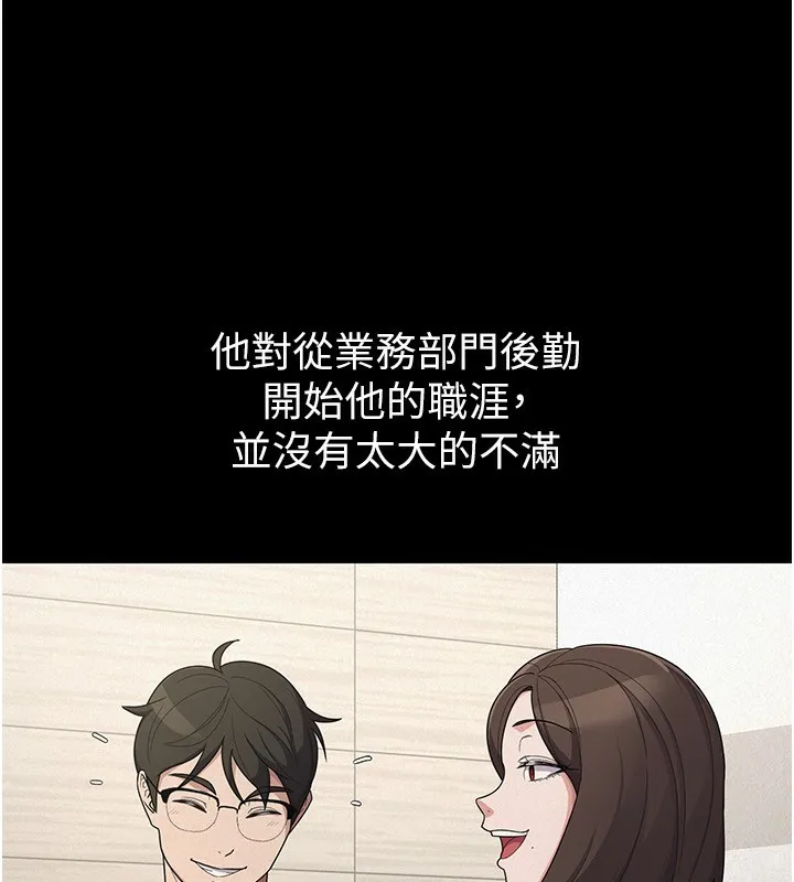 稅金女友第38話-你真是始終如一