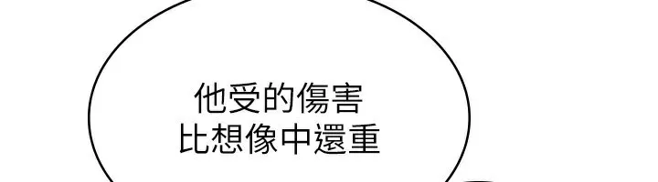 稅金女友第38話-你真是始終如一