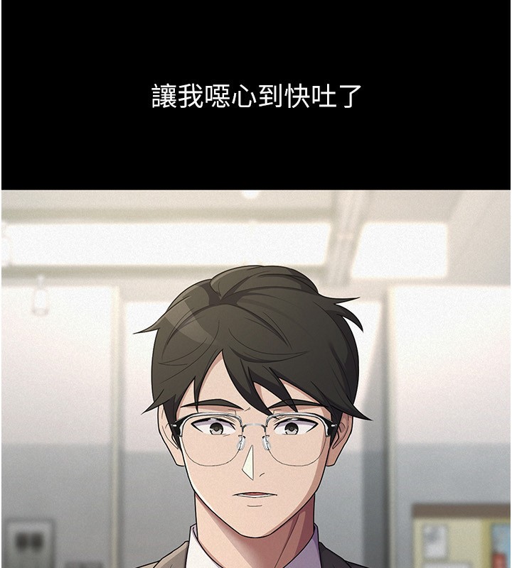 税金女友第38話-你真是始終如一