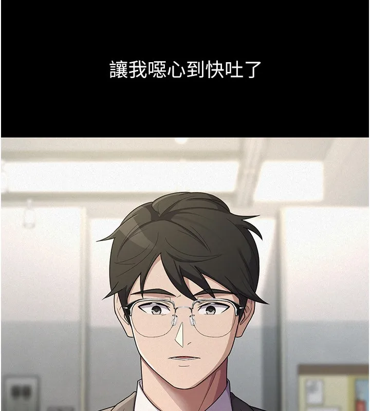 稅金女友第38話-你真是始終如一