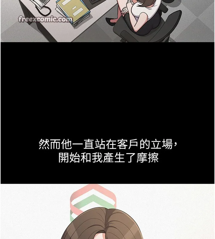 税金女友-第38話-你真是始終如一 - 图片 15